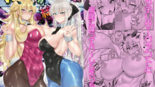 d 321660pl 320x180 - W妖精総進撃
