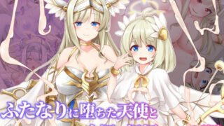 d 321894pl 320x180 - ふたなりに堕ちた天使と白濁に祝福される天界