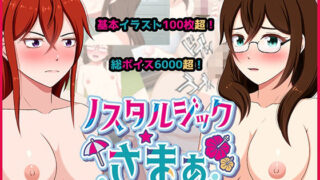 d 323596pl 320x180 - ノスタルジック☆さまぁ