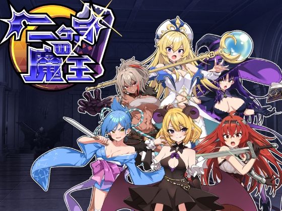 d 325675pl - 二ヶ月の魔王