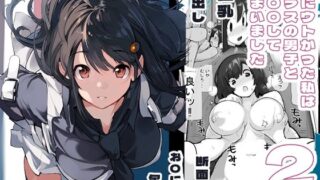 d 326549pl 320x180 - 性にウトかった私はクラスの男子と○○○してしまいました。2