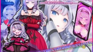 d 326978pl 320x180 - 生意気お嬢様は催●で堕ちる 〜学園おさわりシミュレーター〜