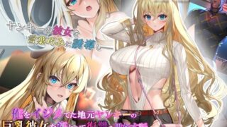 d 327749pl 320x180 - 俺をイジメてた地元ヤンキーの巨乳彼女を寝とって復讐を果たす話 The Motion Anime