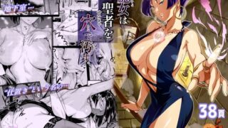 d 328430pl 320x180 - 魔女は聖者を穴で汚す