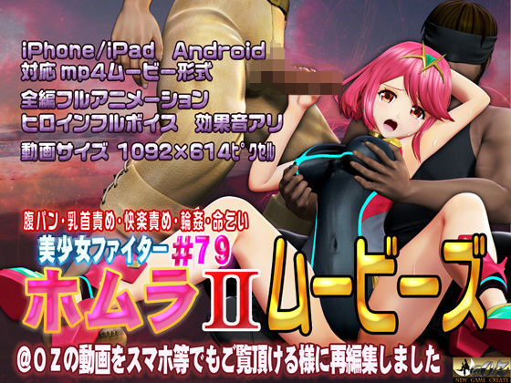 d 328498pl - ［スマホ対応］ホムラIIムービーズ