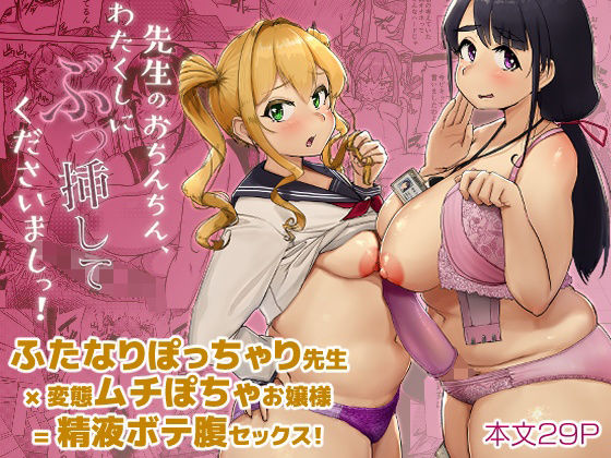 d 328679pl - 先生のおちんちん、わたくしにぶっ挿してくださいましっ！