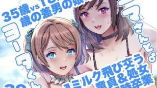 d 328835pl 320x180 - ユマさんとヨータくん