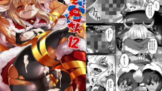 d 329216pl 320x180 - ケモ兄さんアンソロジー12