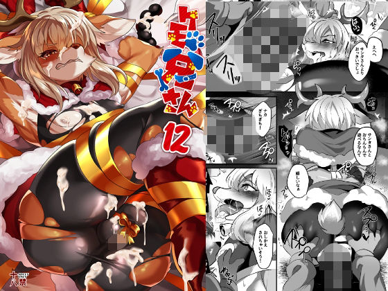 d 329216pl - ケモ兄さんアンソロジー12