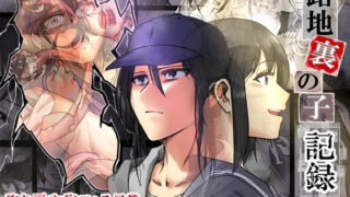 d 329372pl 320x180 - 路地裏の子 -記録-
