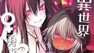 d 329616pl 320x180 - 異世界♀勇者2