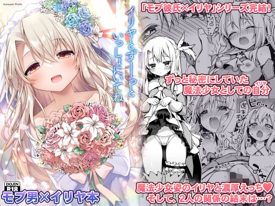 d 330547pl - イリヤとずーっといっしょにいてね