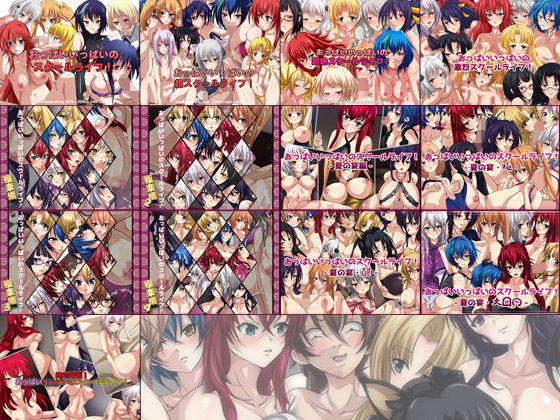 d 330568pl - 【期間限定・限定】おっぱいいっぱいのスクールライフ！ 旧作 2014-2019 CG集 13部作