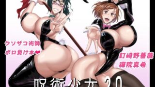 d 330729pl 320x180 - 呪術少女2.0