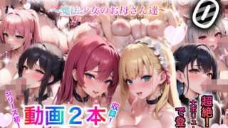d 332453pl 320x180 - 戦いに敗れた魔法少女たちの末路0〜魔法少女のお母さん達〜