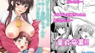 d 335684pl 320x180 - 萌えおこしで出会ったレイヤーお姉ちゃんにオフパコされた！