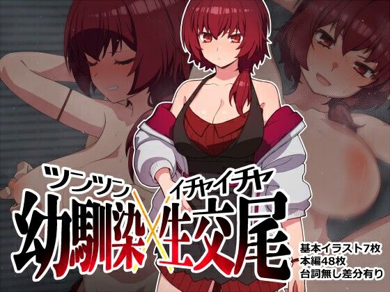 d 335810pl - ツンツン幼馴染イチャイチャ交尾