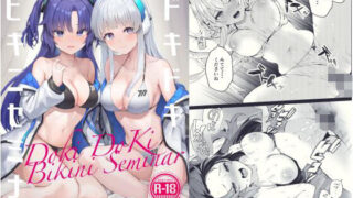 d 338300pl 320x180 - ドキドキビキニセミナー
