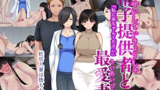 d 338333pl 320x180 - 精子提供者と最愛妻 「赤ちゃんください」
