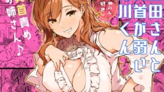d 339334pl 320x180 - 山田さんと乳首が弱い緒川くん