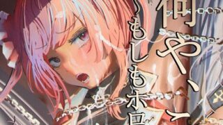 d 339690pl 320x180 - 何や、このVチューバァ！？3〜もしも、ホ○ライブ7期生全員が男だったら！？〜