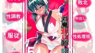 d 339773pl 320x180 - 退魔童貞師みどりEro5