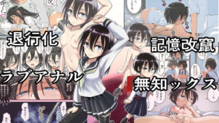 d 340164pl 320x180 - キリ娘ルート Another ＃08 〜退行洗脳・ロリ化調教編〜