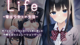 d 340169pl 320x180 - Life -家出少女との生活-
