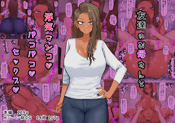 d 340645pl - 友達のお母さんと浮気マンコパコパコセックス
