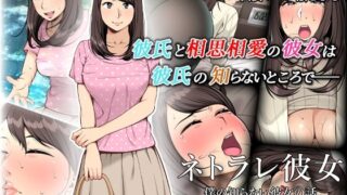 d 341173pl 320x180 - ネトラレ彼女 The Motion Anime