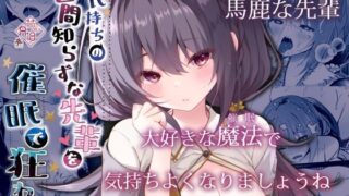 d 342334pl 320x180 - 彼氏持ちの世間知らずな先輩を催●で狂わす