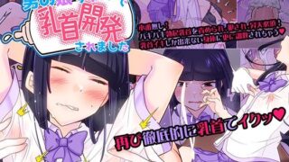 d 345080pl 320x180 - ふたたび男の娘サロンで乳首開発されました