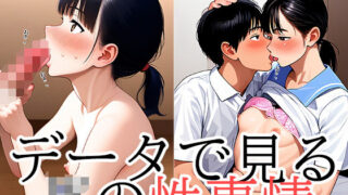 d 346258pl 320x180 - データで見るJKの性生活〜私たち、けっこうシてます