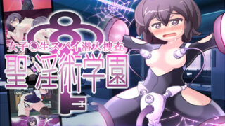 d 346999pl 320x180 - 女子校生スパイ潜入捜査 聖 淫術学園