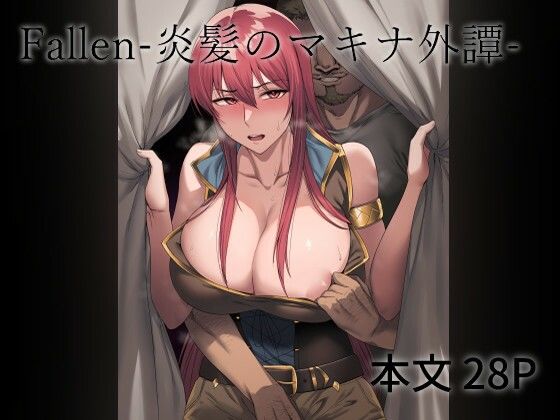 d 347671pl - Fallen-炎髪のマキナ外譚-