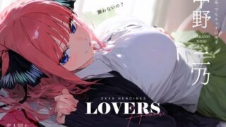 d 348496pl 320x180 - 恋人セックスヒロインズ 中野二◯編