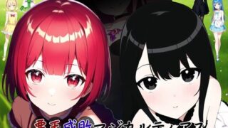 d 348585pl 320x180 - 悪天成敗マジカルティアス 〜折れた正義と悪の紋章〜