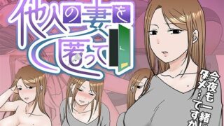 d 349855pl 320x180 - 他人の妻を匿って