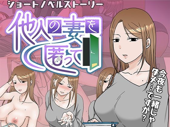 d 349855pl - 他人の妻を匿って