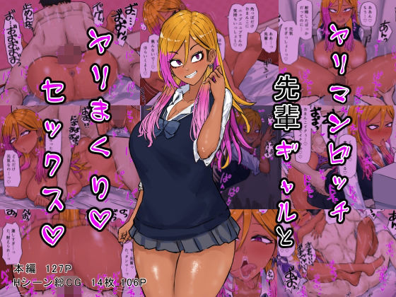 d 352938pl - ヤリマンビッチ先輩ギャルとヤリまくりセックス