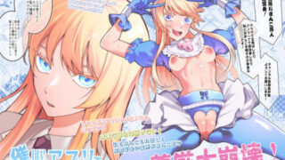 d 353320pl 320x180 - 催●アプリで！〜超クール！天才ハーフお嬢様に 変態おまんこ芸人としてAV配信させてみた〜