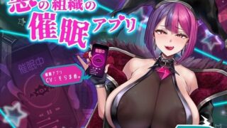 d 353362pl 320x180 - 悪の組織の催●アプリ