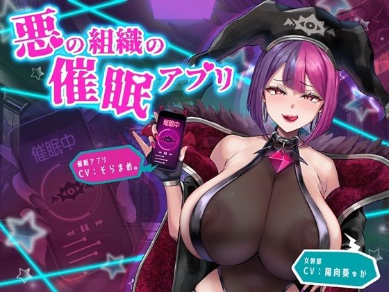d 353362pl - 悪の組織の催●アプリ