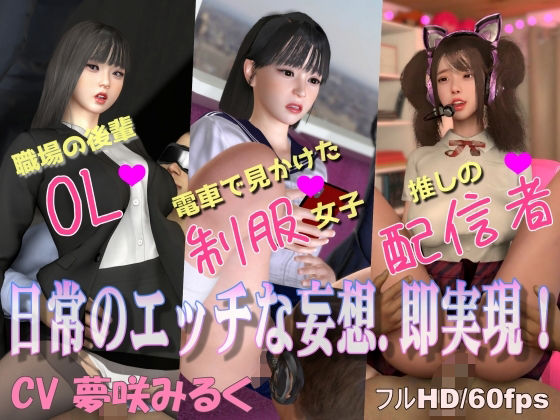 d 355717pl - 気になるあの子と即エッチできてしまう世界