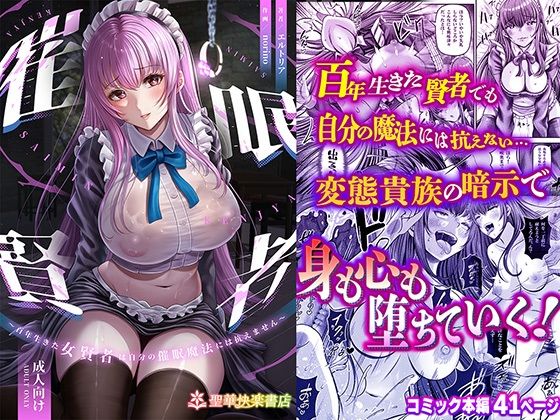 d 358129pl - 催●賢者 〜百年生きた女賢者は自分の催●魔法には抗えません〜
