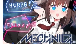 d 358317pl 320x180 - MECHANICA――うさぎと水星のバラッド