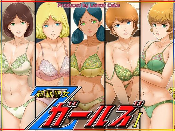 d 358475pl - 起動聖女Zガールズ I