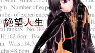 d 360165pl 320x180 - 絶望人生