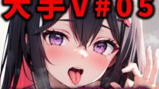 d 361546pl 320x180 - 大人気Vtuberのエロ画像集 05