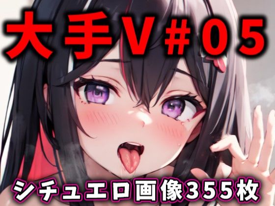 d 361546pl - 大人気Vtuberのエロ画像集 05